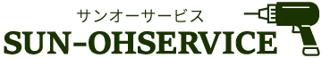 名古屋市のエクステリア・外構・造園のことなら|SUN-OHSERVICE